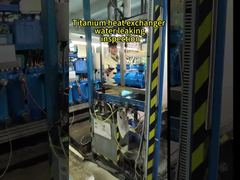 티타늄 열교환기 물 누수 검사